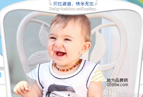 贝比派迪（Baby party）