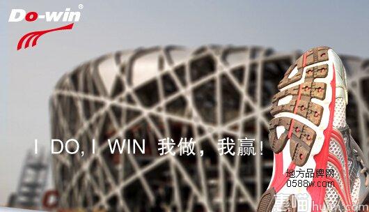 多威DOWIN