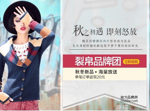 天使之城品牌女装