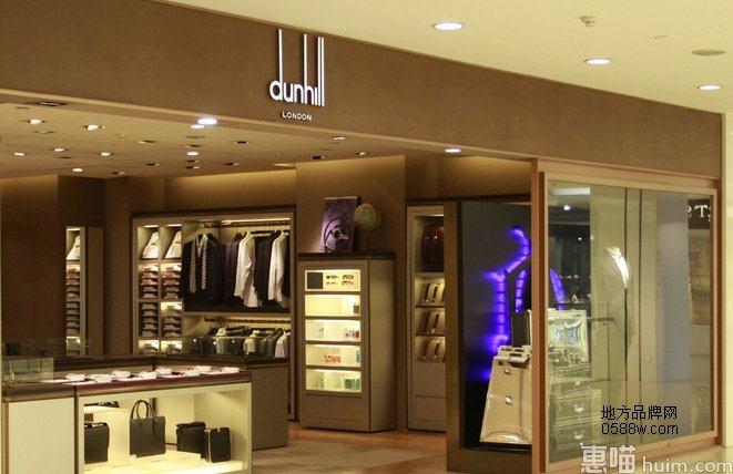 登喜路（dunhill）