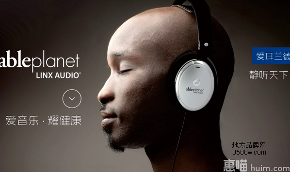 Able Planet（爱耳兰德）