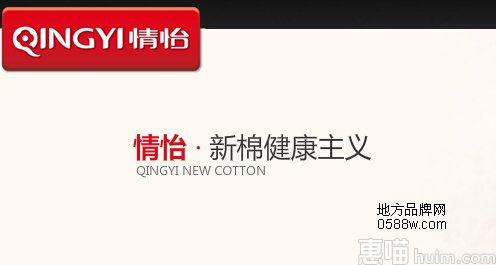 情怡QINGYI