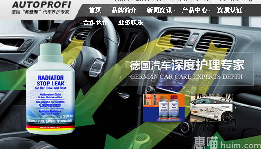 AUTOPROFI(奥普菲)