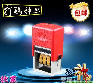 陈百万高清打码机仿喷码机