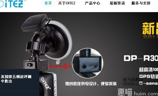 OITEZ（艾图斯）