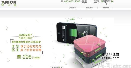 安立欧（anion）