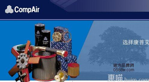 CompAir康普艾