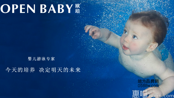 OPEN BABY欧培