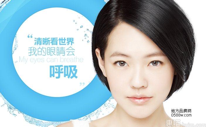 卫康光学隐形眼镜