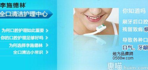 Listerine李施德林