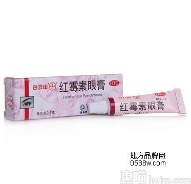 红霉素眼膏