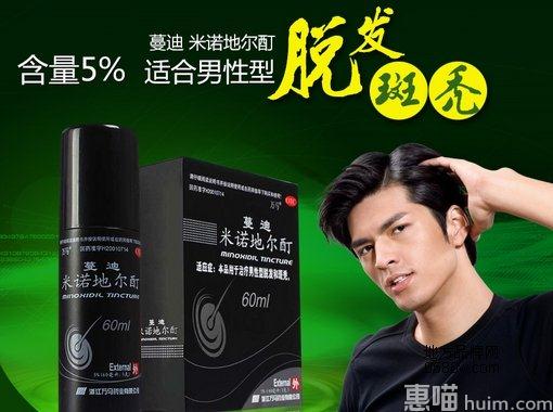 蔓迪米诺地尔酊