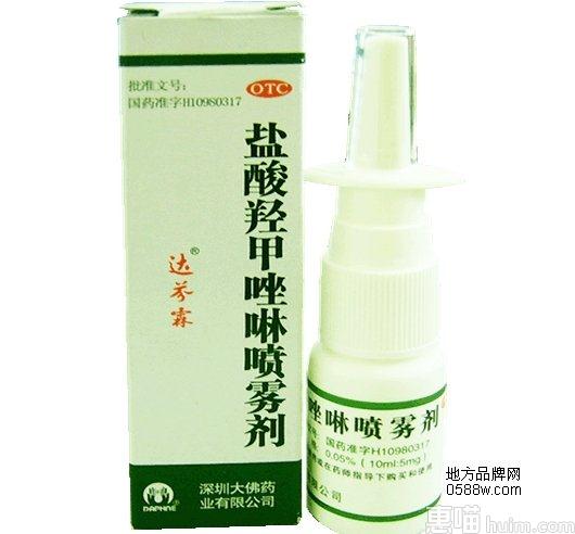 达芬霖盐酸羟甲唑啉喷雾剂