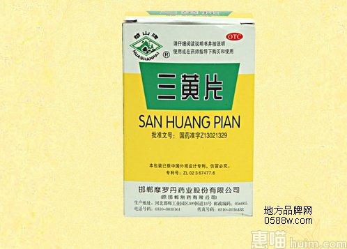 华山牌三黄片