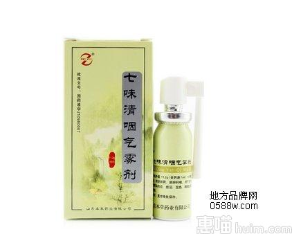 本草七味清咽气雾剂