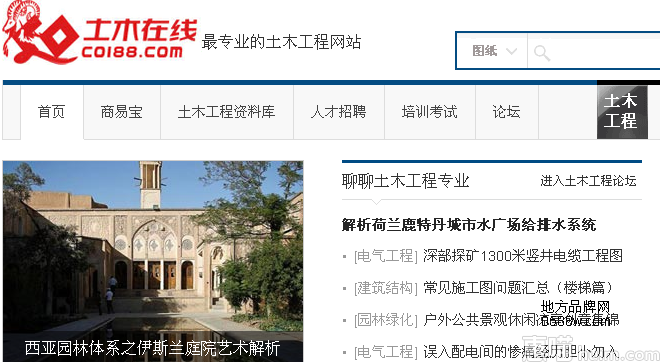 土木在线