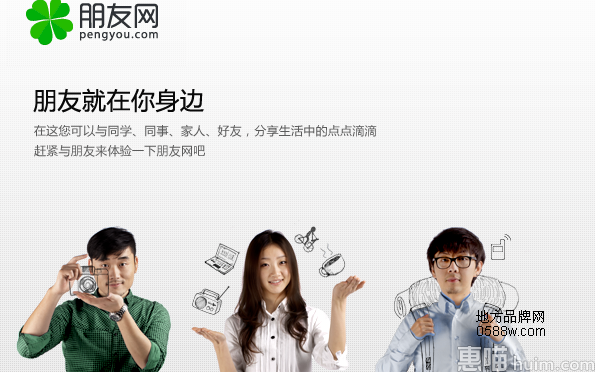 朋友网