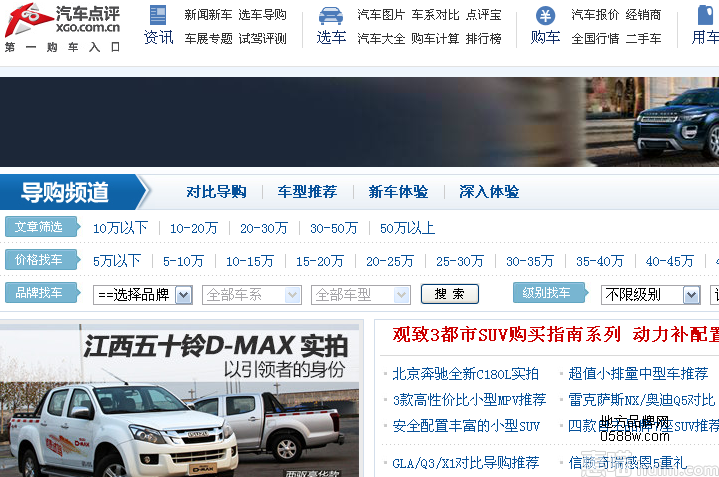 汽车点评网