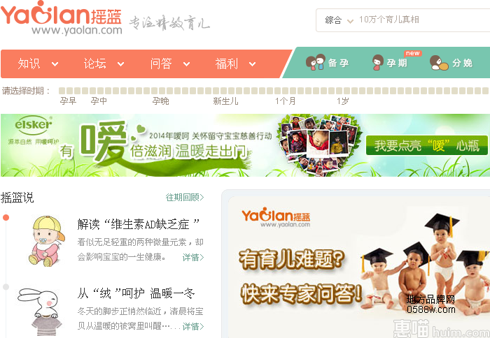 摇篮网