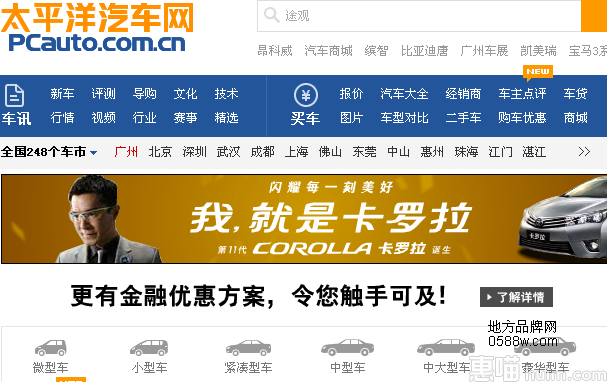 太平洋汽车网