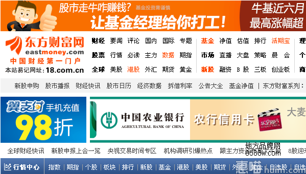 东方财富网