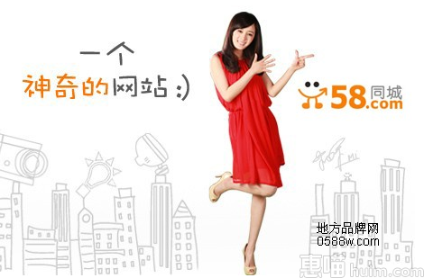 58同城