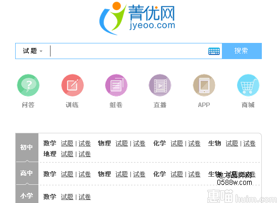 菁优网