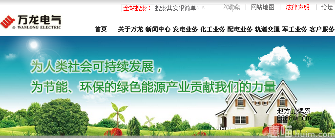 万龙电气
