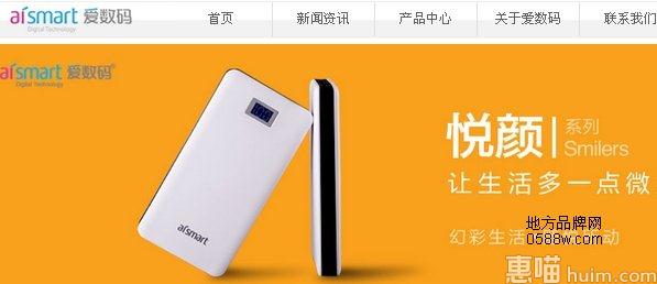 爱数码（aismart）