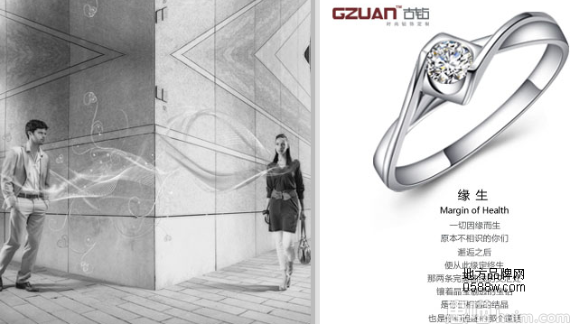 和GZUAN古钻一起 享受一场无与伦比的视觉盛宴