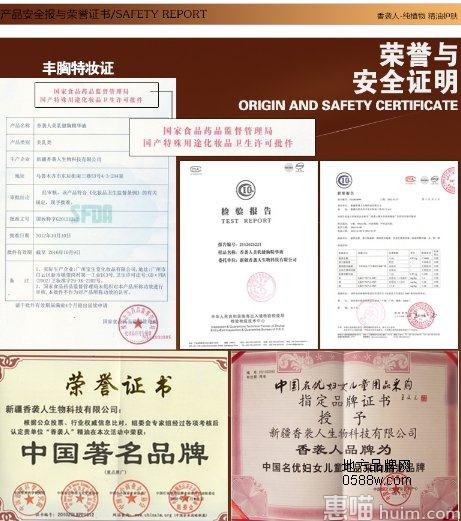 香袭人丰胸精油