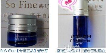 碧纾芬BeSoFine六款爆款热销
