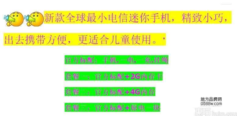 逗你玩品牌儿童手机