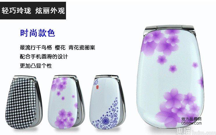 逗你玩品牌儿童手机