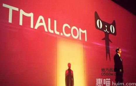 天猫商城