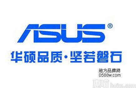 华硕
