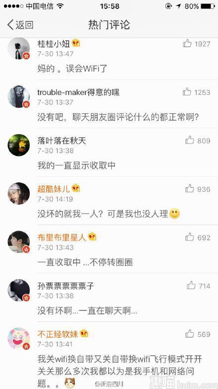 微信再出故障 最严重事故曾