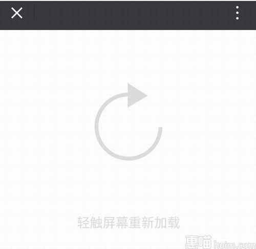 微信再出故障 最严重事故曾