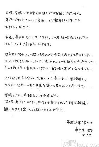 两人亲自宣布婚讯