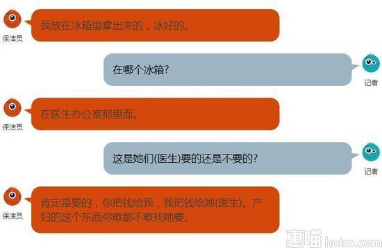 武汉多家医院暗藏胎盘交易 最低只要25元