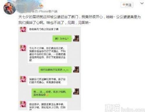“七夕被公婆赶出家”走红，网友：这样的婆婆给我来一打