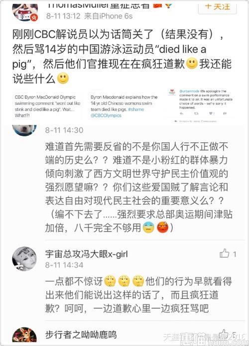 加拿大主播忘关话筒 侮辱中国14岁运动员被直播
