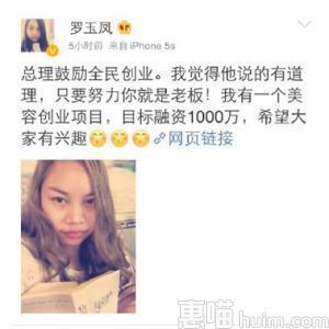 凤姐呛声王思聪：合作方或许是看你爸才给面子（图）