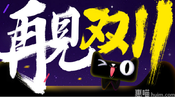 2016淘宝双十一报名入口在哪里? 2016淘宝双十一报名入口在哪里?