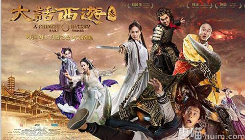《大话3》被吐槽毁经典
