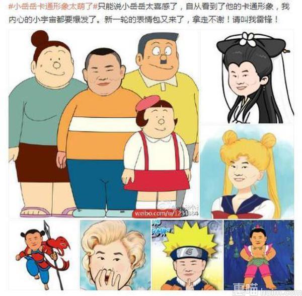 囧萌引网友热捧卡通版小岳岳走红