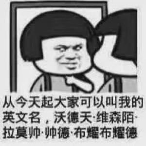 艾特玛丝