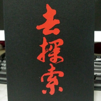 睡在寂寞的下铺
