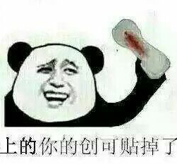 只是那个人揍迷一