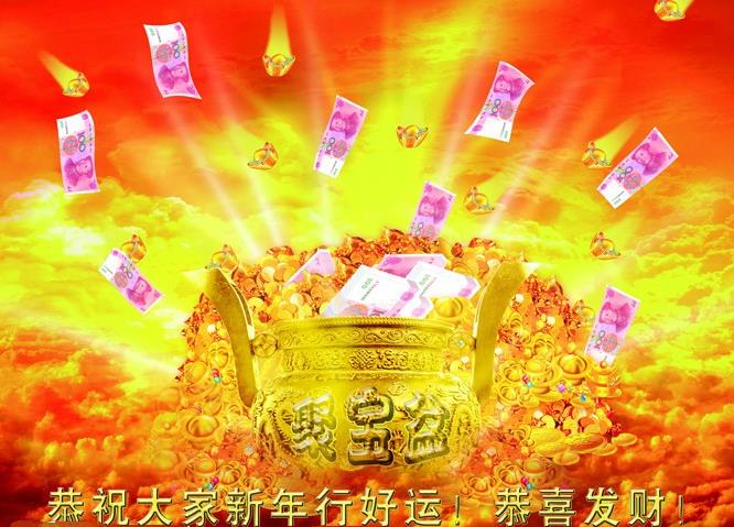 聚宝盆